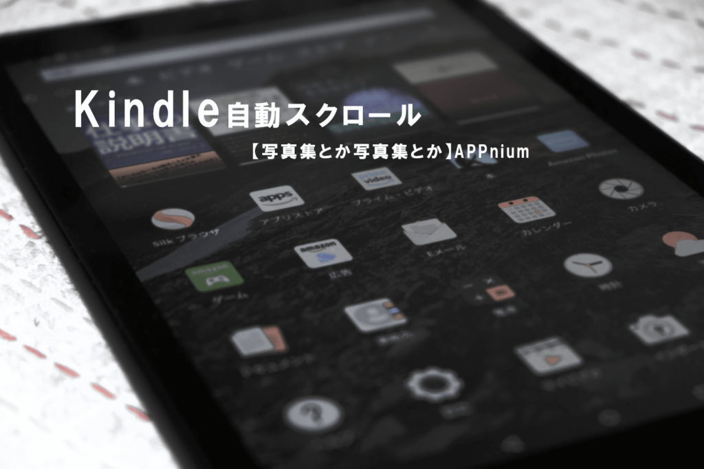 kindle