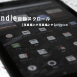 kindle