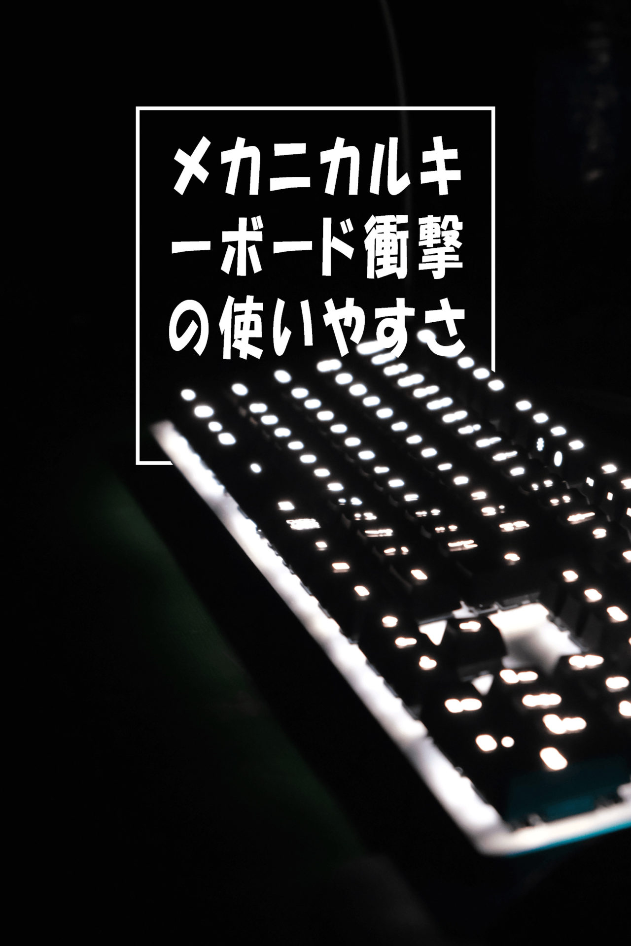 Keyboard