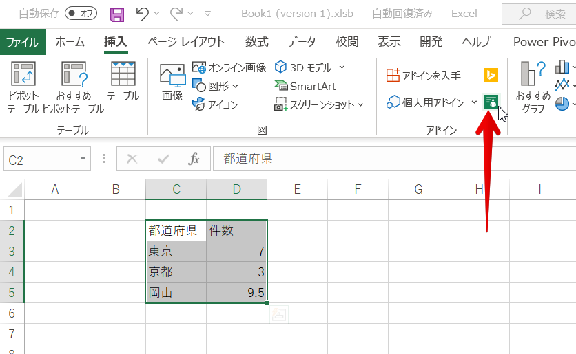 excel