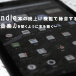 Kindle