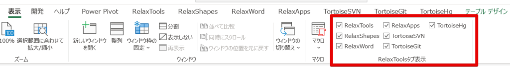 relaxtools